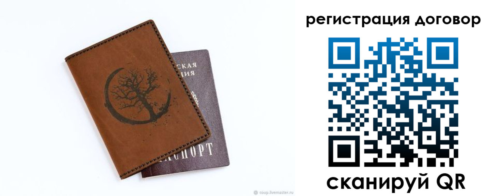 прописка регистрация в Междуреченске
