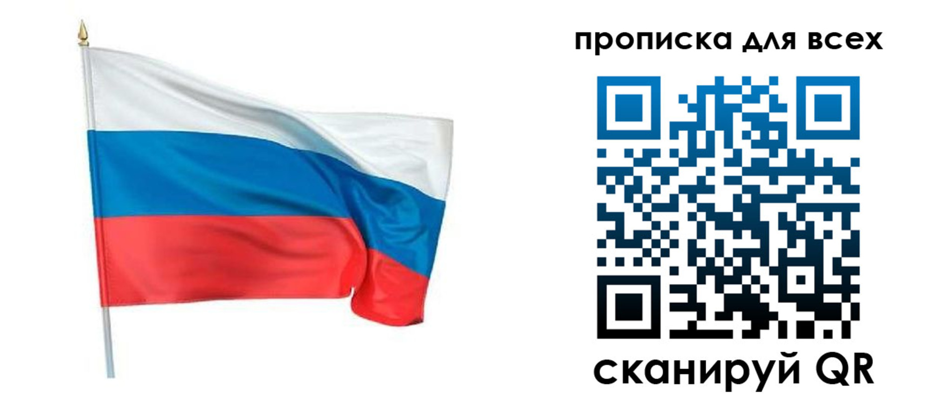 временная регистрация недорого в Междуреченске