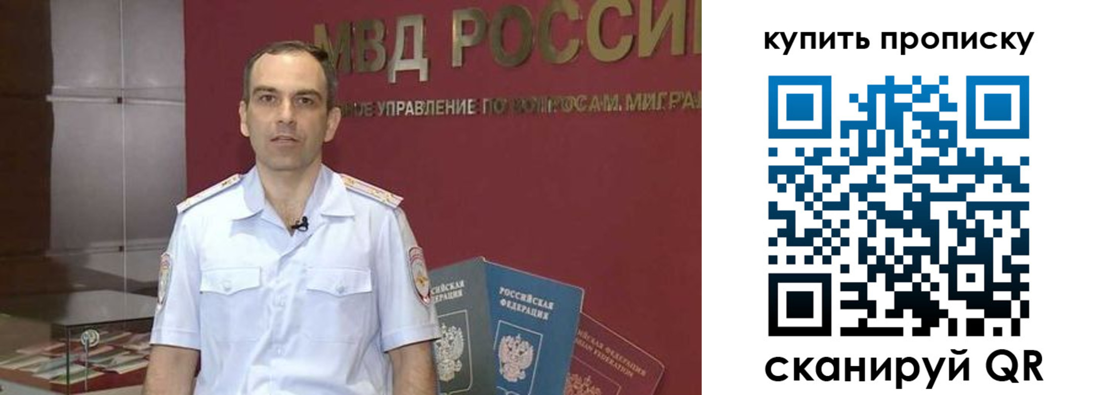 прописка штамп в Междуреченске