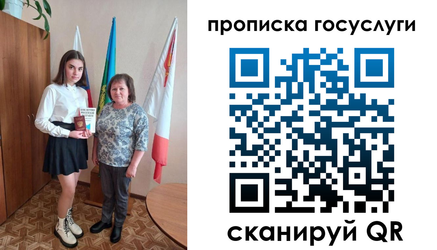 прописка в квартире в Междуреченске