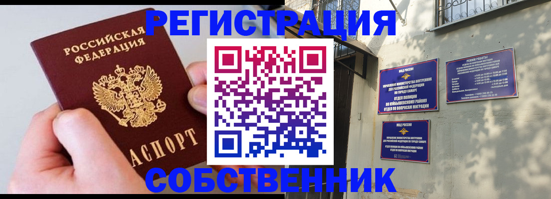 временная регистрация в Междуреченске