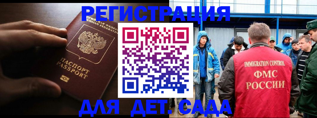 регистрация для школы в Междуреченске