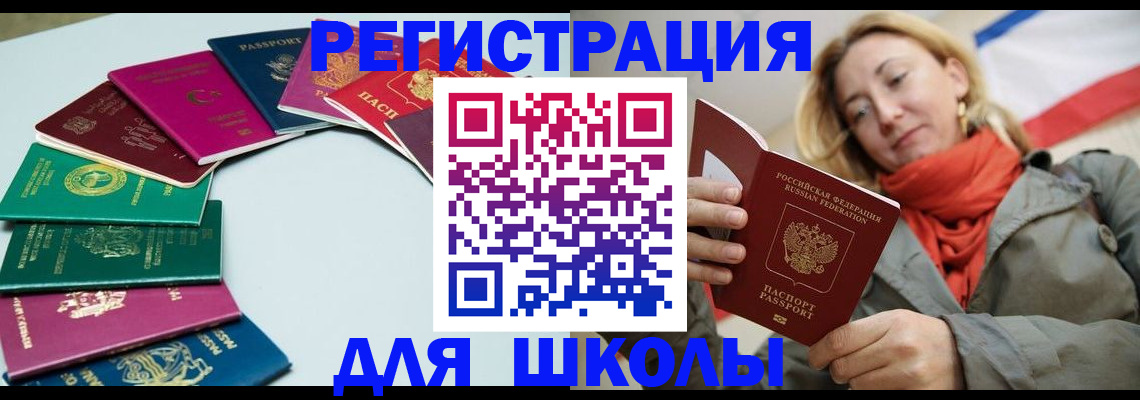 прописка в Междуреченске