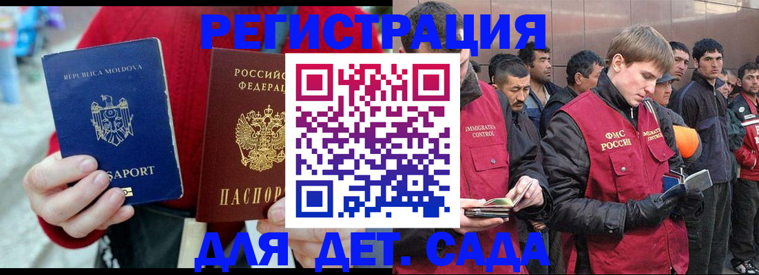 временная прописка в Междуреченске