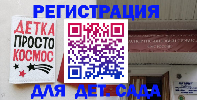 временная регистрация надежно в Междуреченске