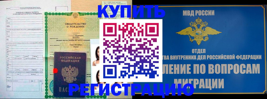 прописка паспорт в Междуреченске