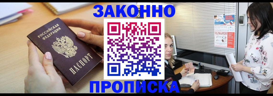 временная регистрация гарантия в Междуреченске