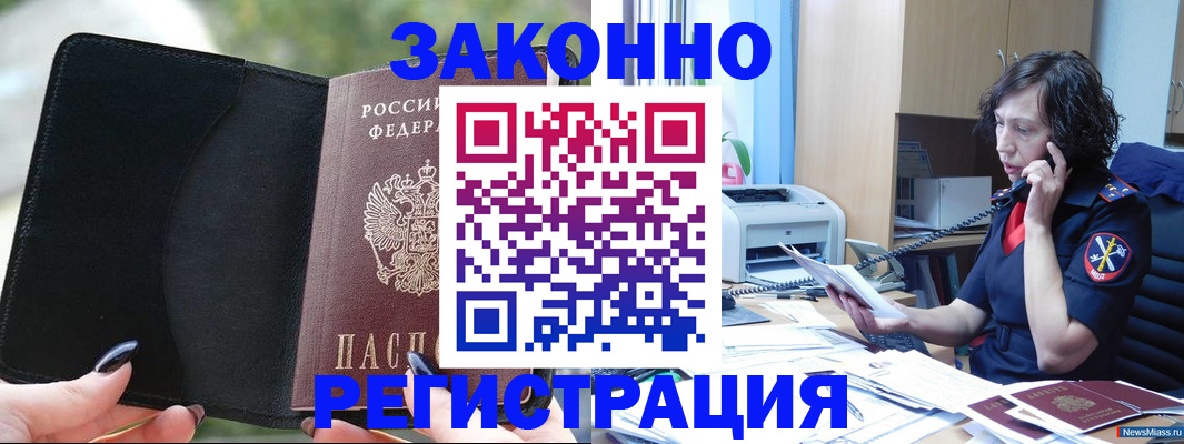 регистрация для школы в Междуреченске